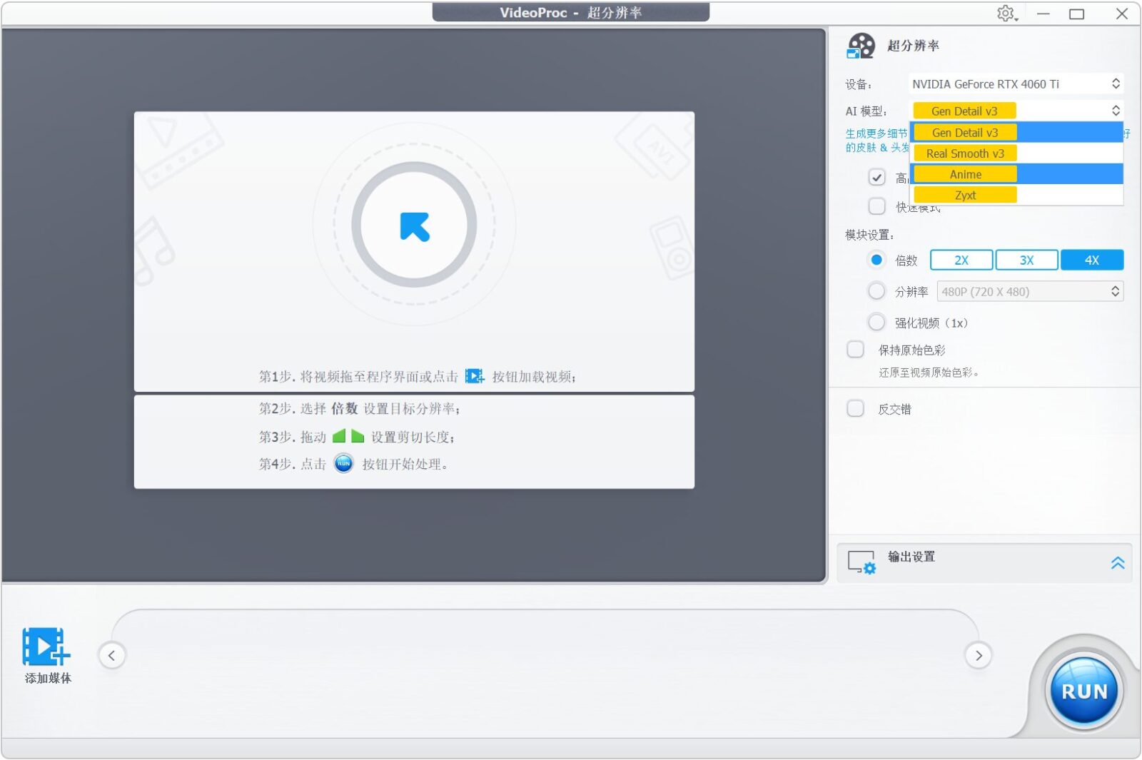 视频转换软件 VideoProc Converter AI v8.11.0827 Windows电脑视频转换工具，支持视频、图片 截图
