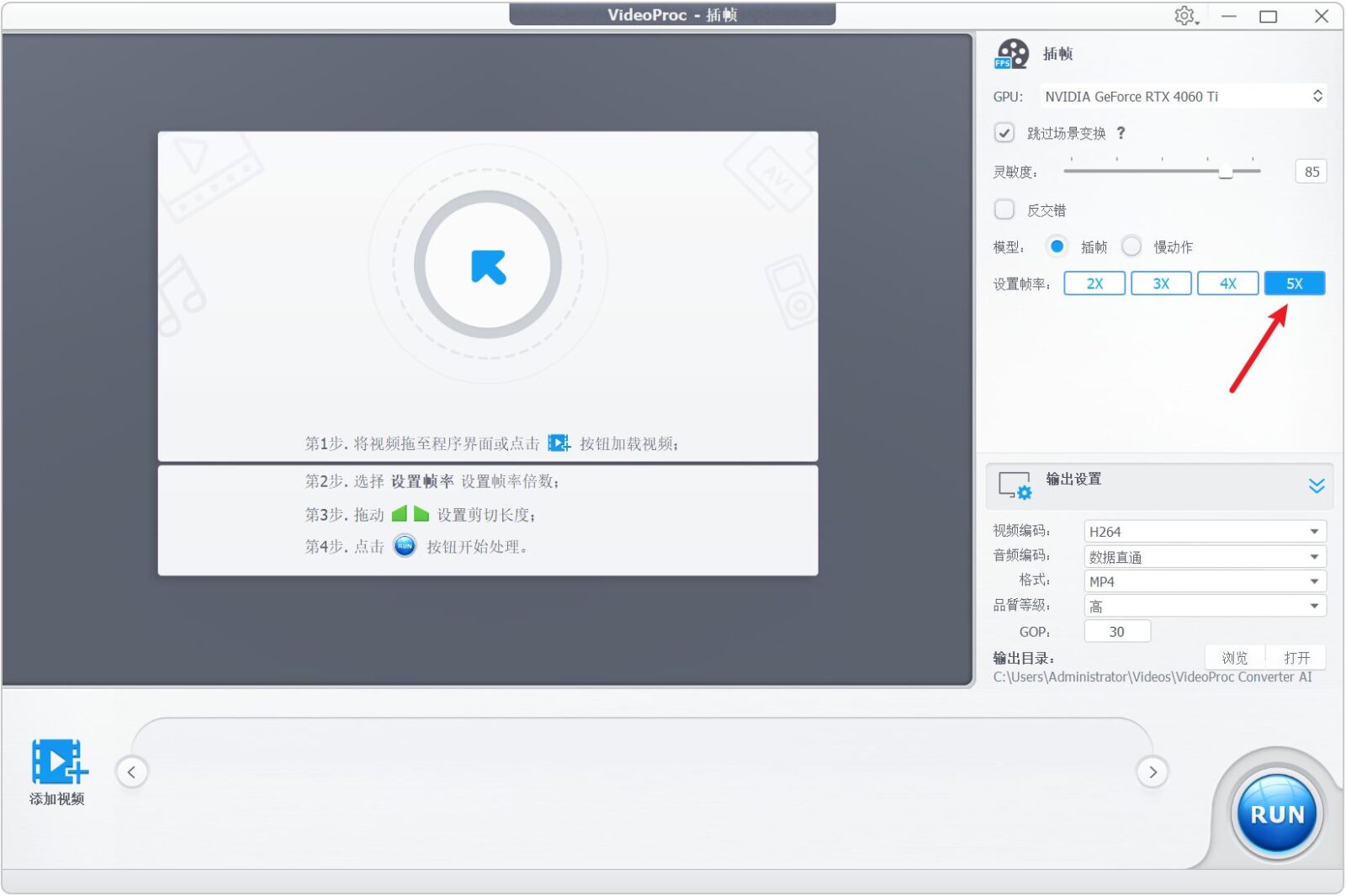 视频转换软件 VideoProc Converter AI v8.11.0827 Windows电脑视频转换工具，支持视频、图片 截图