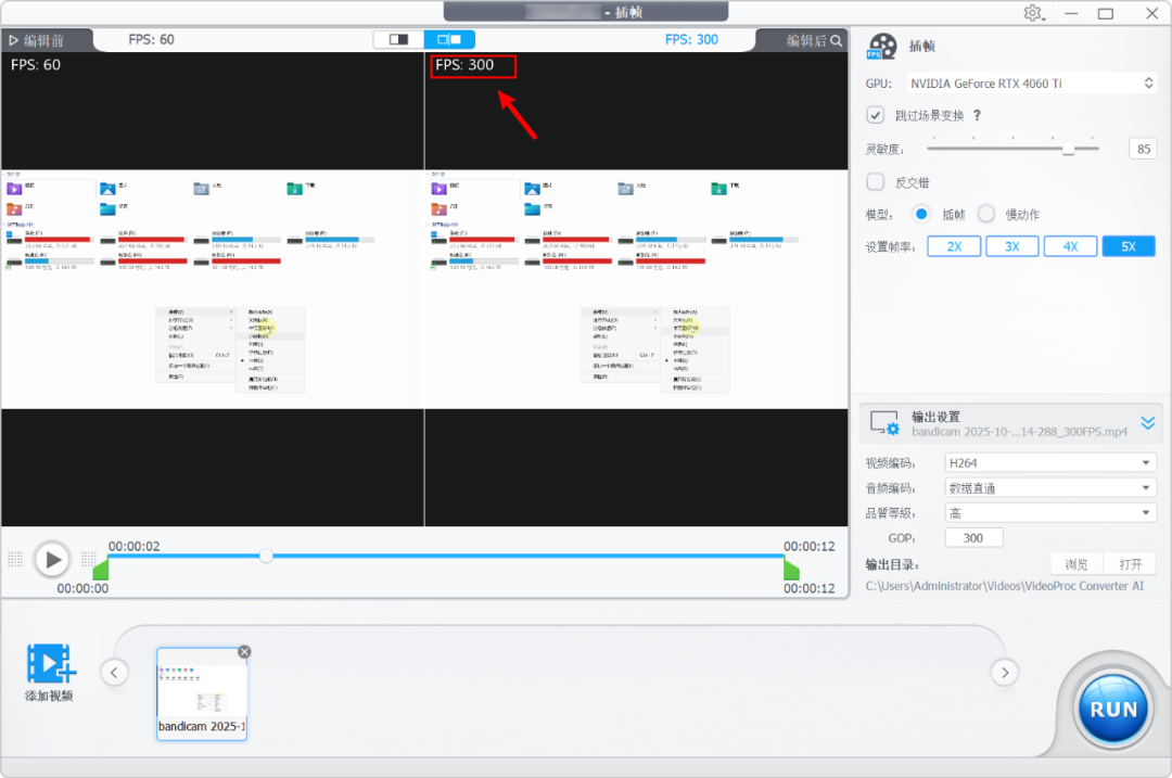 视频转换软件 VideoProc Converter AI v8.11.0827 Windows电脑视频转换工具，支持视频、图片 截图