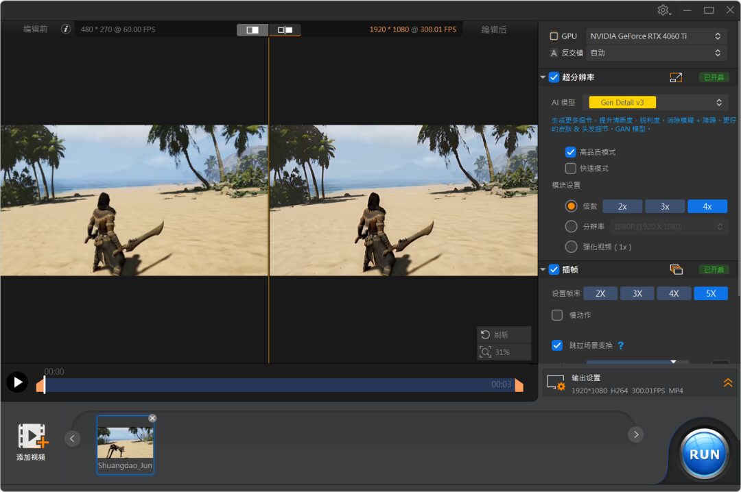 AI视频编辑软件 Winxvideo AI v4.10.0827 支持 AI 超分画质修复、防抖补帧、批量转码压缩 截图