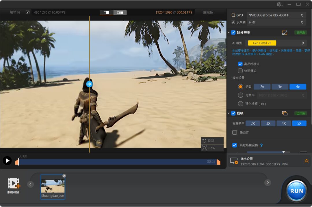 AI视频编辑软件 Winxvideo AI v4.10.0827 支持 AI 超分画质修复、防抖补帧、批量转码压缩 截图