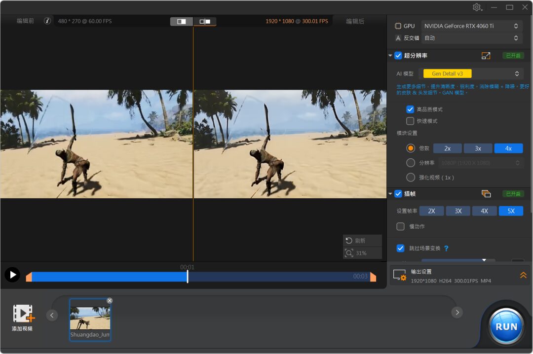 AI视频编辑软件 Winxvideo AI v4.10.0827 支持 AI 超分画质修复、防抖补帧、批量转码压缩 截图