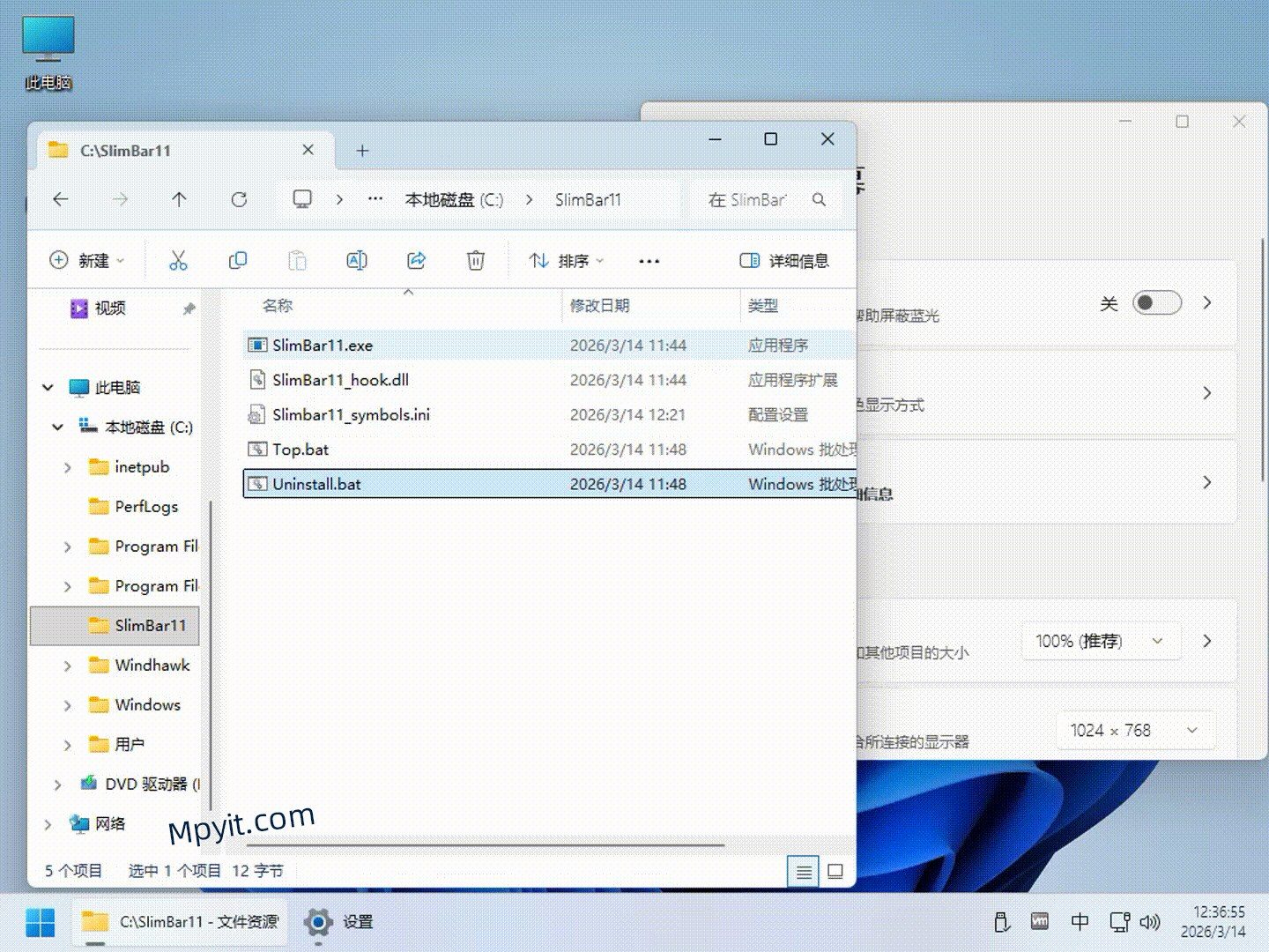 SlimBar11 软件截图2
