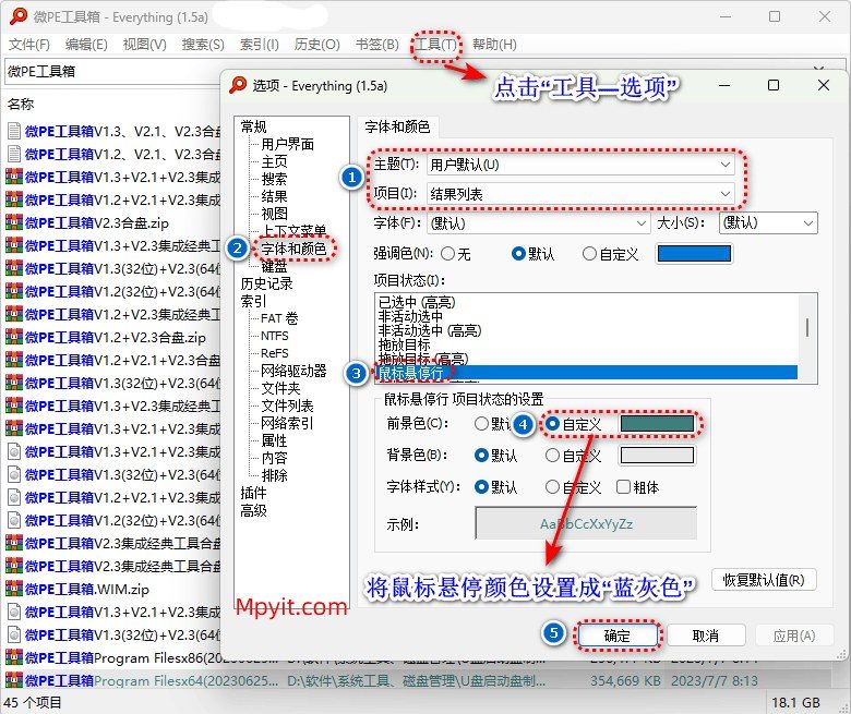 Everything 1.5.0.1407a 中文免安装 软件截图3