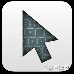 Keymou 1.2.11 Mac激活版/ Mac键盘控制鼠标指针增强 软件下载-山海之花 - 宝藏星球屋