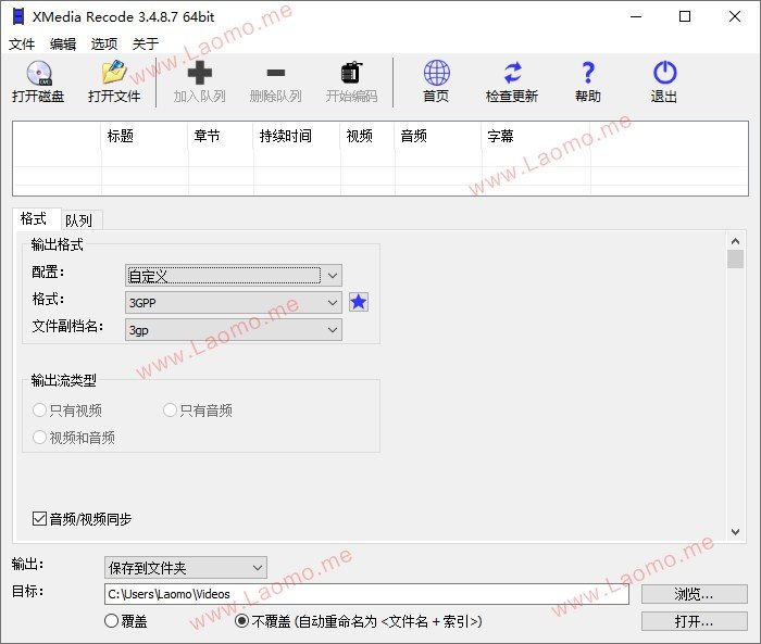 XMedia Recode 软件截图1