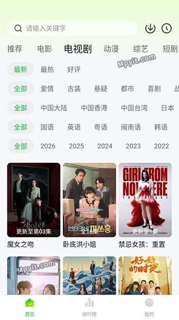 麦田影院 软件截图1