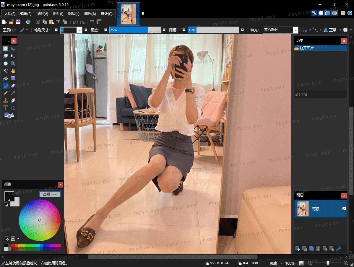 Paint.NET 软件截图1