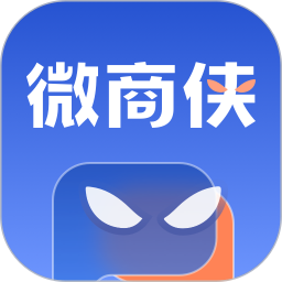 微商侠 v2.1.6：私域社群营销效率提升工具-山海之花 - 宝藏星球屋