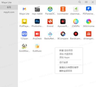 Maye Lite 12.9.0.260226 快速启动-山海之花 - 宝藏星球屋