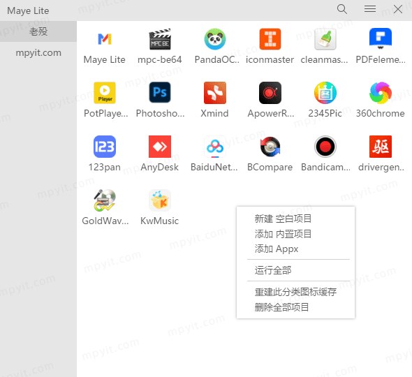 Maye Lite 12.9.0.260226 快速启动 软件截图1