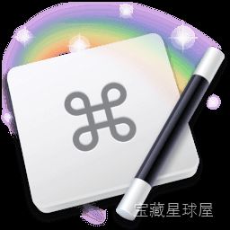 Keyboard Maestro 11.0.3 Mac激活版 软件下载-山海之花 - 宝藏星球屋