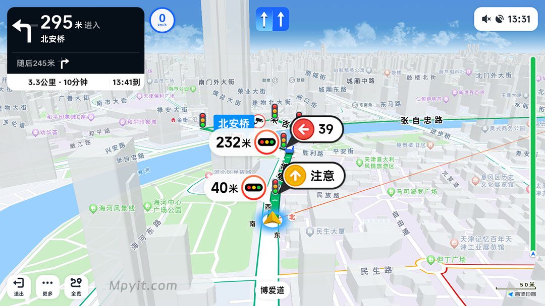 高德车机 9.1.0.600086 昼夜 黑白气泡 共存 软件截图1