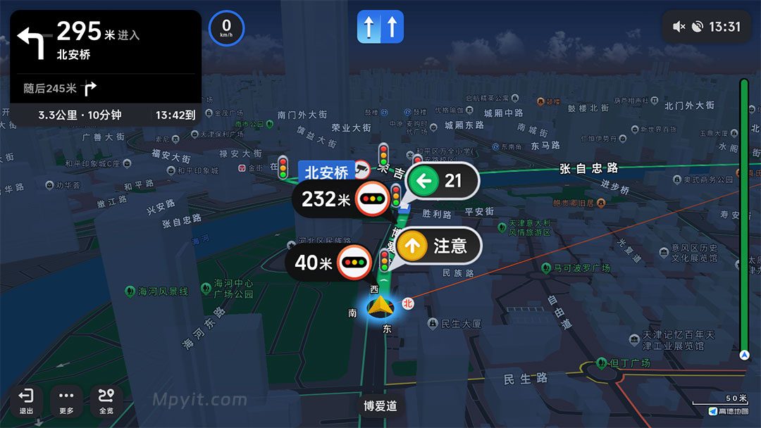 高德车机 9.1.0.600086 昼夜 黑白气泡 共存 软件截图2