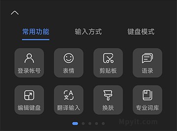 小艺输入法 软件截图3