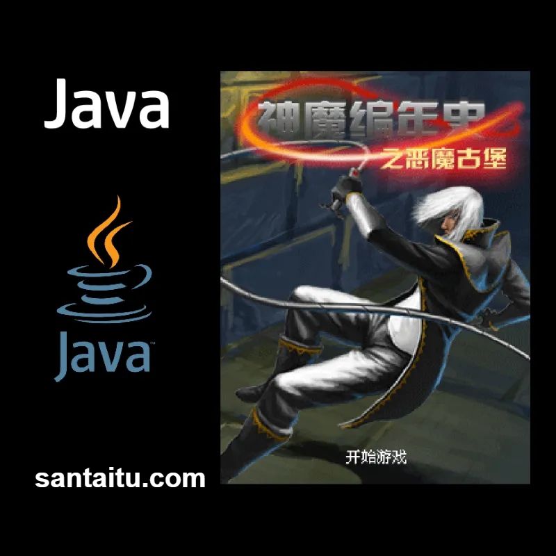《神魔编年史：恶魔古堡》一款2D像素画风的Java动作冒险游戏，在阴森古堡中操控角色探索层层深入的地牢迷宫。多职业角色切换闯关，搭配随机掉落装备构筑Build。复古硬核的机关陷阱解-山海之花 - 宝藏星球屋