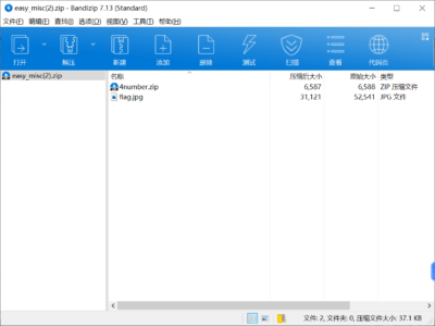 【网站所有资源均用此打包】压缩文件管理工具 Bandizip Pro v8.0 Build 88151 Beta40，免费解压缩软件-山海之花 - 宝藏星球屋
