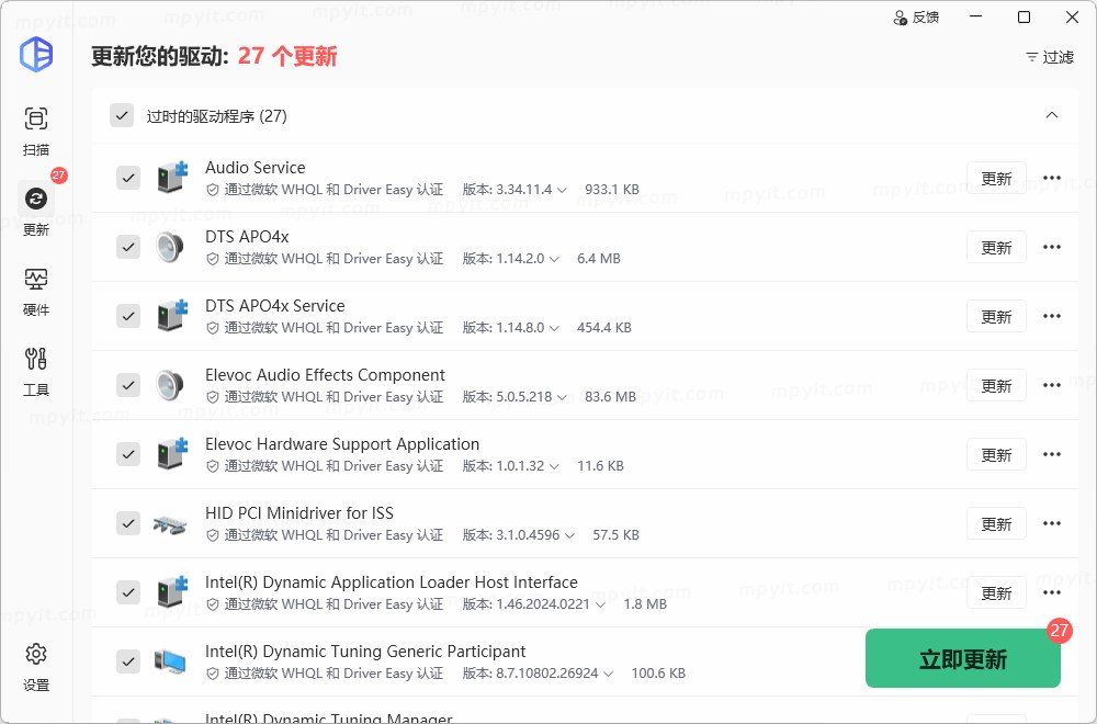 DriverEasy Pro 7.1.1.3510 驱动更新 软件截图3