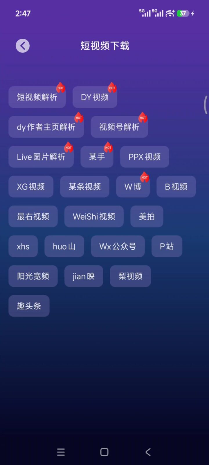 速度下载 v1.4.1 手机多功能下载软件APP，支持磁力链接、BT种子、电驴 截图