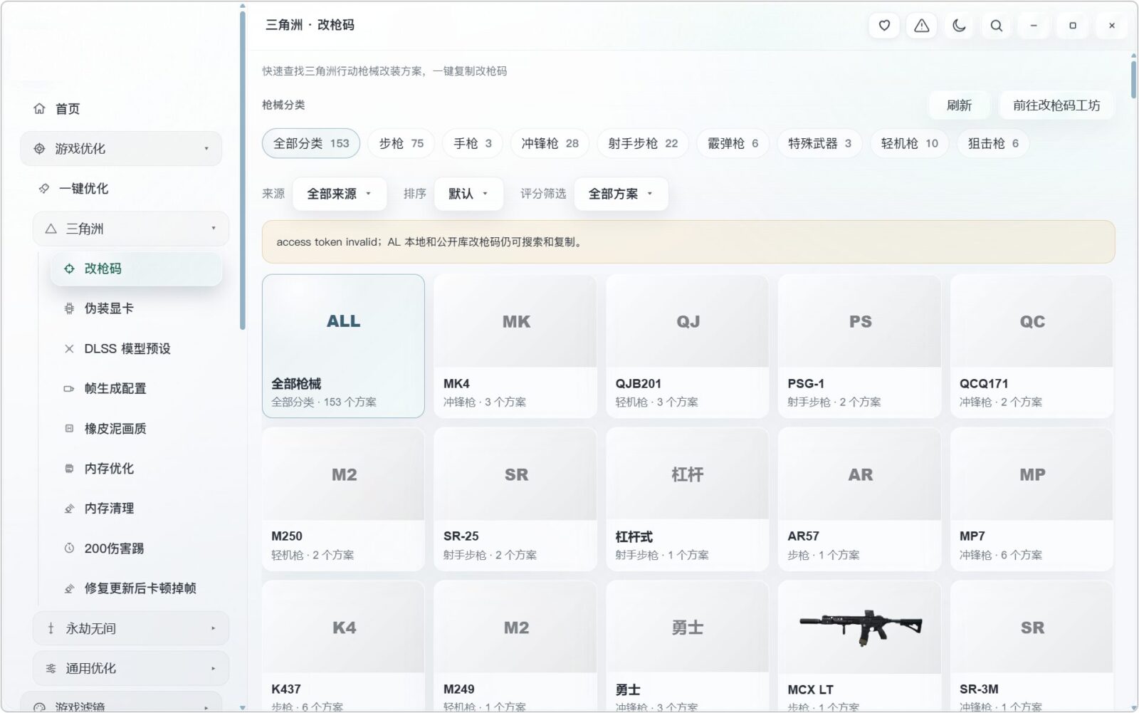 系统优化工具 1U-Hikari v2.6.0 Windows系统性能+游戏画质+帧数帧率多重优化！内置 截图