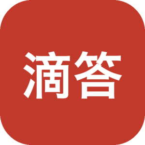 滴答清单TickTick Pro 6.0.30 MAS 事务清单管理 软件下载-山海之花 - 宝藏星球屋