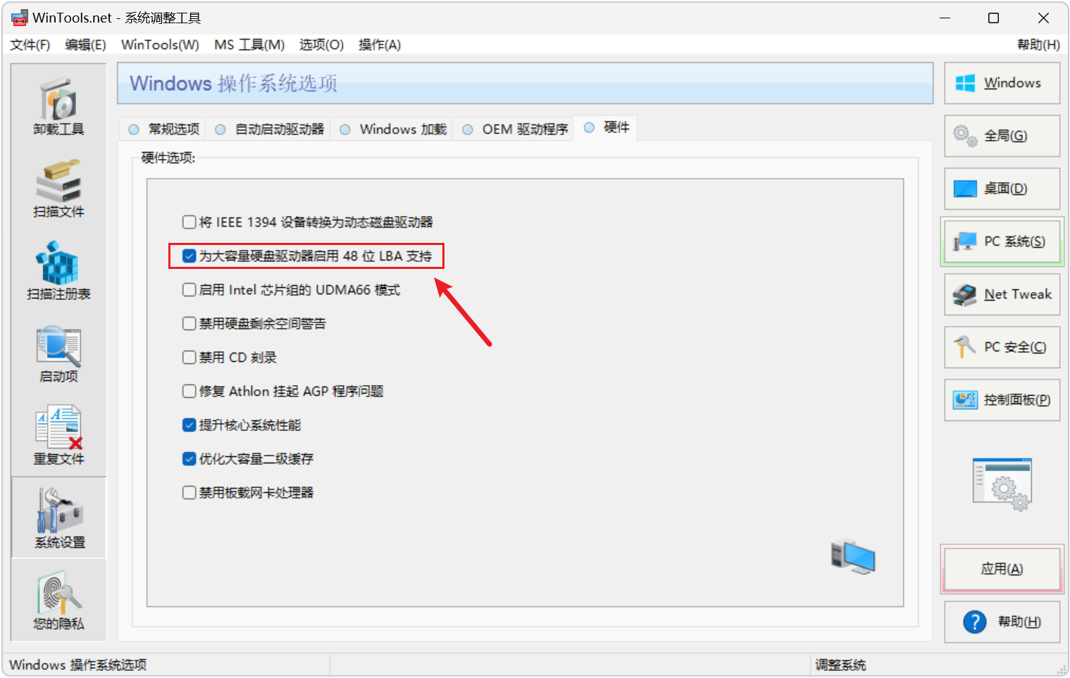 系统优化软件 WinTools.net Premium Pro v26.8.1 Windows电脑系统清理、卸载 截图