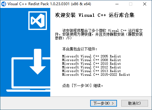 微软 Visual C++ 运行库合集 5.1.25.1210 sucat-山海之花 - 宝藏星球屋