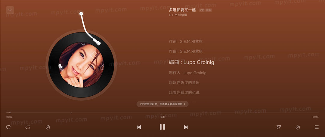网易云音乐 车机版 软件截图1
