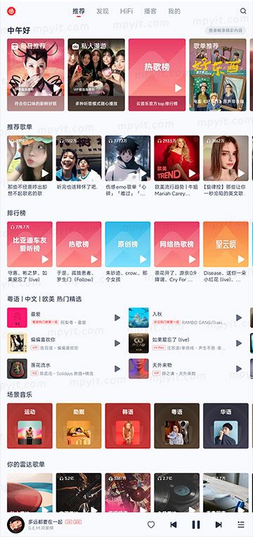 网易云音乐 车机版 软件截图2