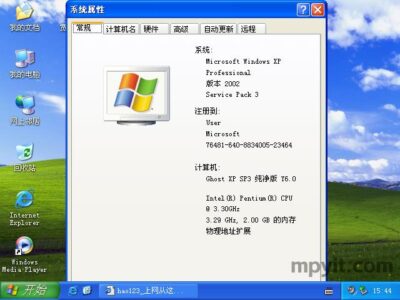 雨林木风 Ghost XP SP3 纯净版 Y v6.0-山海之花 - 宝藏星球屋