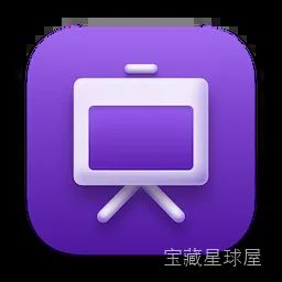Presentify for Mac v5.0.0Mac激活版 鼠标教鞭 软件下载-山海之花 - 宝藏星球屋