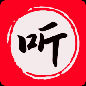 昊昊享听 v5.0.0：聚合海量有声资源，畅听小说与相声评书-山海之花 - 宝藏星球屋