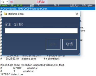 Hosts File Editor+ 文件编辑器：管理本地 DNS 解析与加速开-山海之花 - 宝藏星球屋