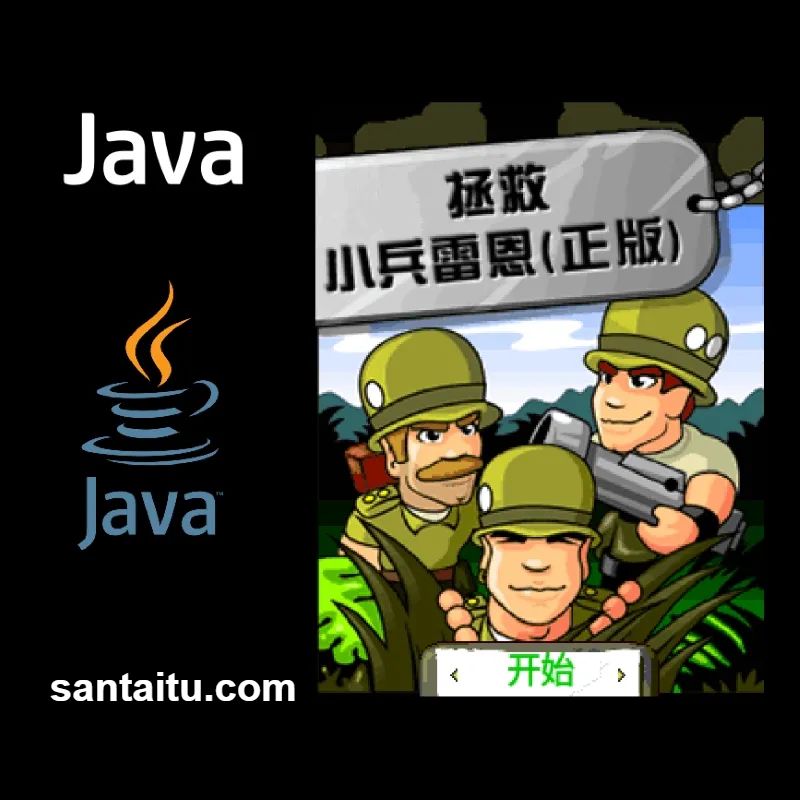 《拯救小兵雷恩》一款2D横版视角的Java动作解谜游戏，核心玩法是操控士兵在敌后战场潜行突围，利用地形掩护与道具组合破解层层封锁。多路线关卡设计。包含武器升级与队友救援双线目标。-山海之花 - 宝藏星球屋