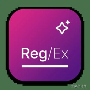 RegEx Wizard 2.1 Mac激活版 - 正则表达式创建的工具 软件下载-山海之花 - 宝藏星球屋
