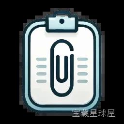 ClipyBoard 1.0.2 Mac激活版/ 高效剪贴板管理工具 软件下载-山海之花 - 宝藏星球屋