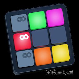 Loop Mash Up PRO for Mac v1.2.17 英文Mac激活版 专业音乐制作工具 软件下载-山海之花 - 宝藏星球屋