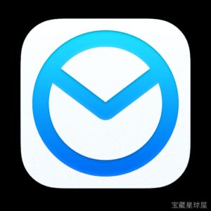 Airmail 6 for Mac v26.0.19 中文Mac激活版 快如闪电的电子邮件客户端工具 软件下载-山海之花 - 宝藏星球屋