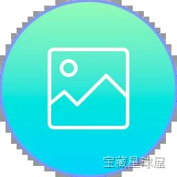 Icon Maker Pro 2.6 [MAS] 图标设计制作工具，专注跨平台图标创建与导出-山海之花 - 宝藏星球屋