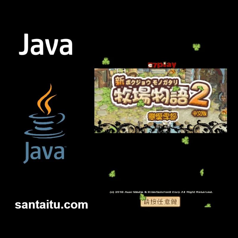 《新牧场物语2:恋爱季节》一款2D像素画风的Java平台田园经营养成游戏,在掌中屏幕开辟专属农牧场。核心围绕作物种植、畜牧养殖与小镇社交展开。农具升级路线硬核,多线恋爱剧情编织季节-山海之花 - 宝藏星球屋