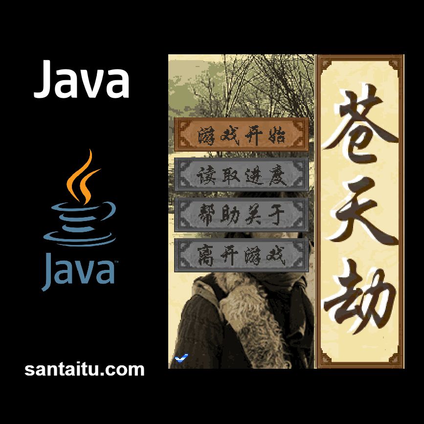 《苍天劫》一款2D仙侠风即时战斗的角色扮演Java游戏，化身守界人填补三界裂痕。五大职业各有专属技能与连击系统。积攒元气值释放全屏大招苍龙破-山海之花 - 宝藏星球屋