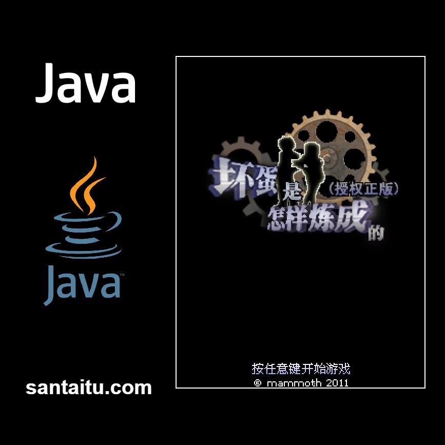 《坏蛋是怎样炼成的》一款2D俯视角的Java动作冒险游戏，在黑白两道夹缝中亲历谢文东从受气高中生到黑道枭雄的逆袭之路。即时ARPG战斗搭配走位博弈与体力管理。分支选项影响剧情走向，-山海之花 - 宝藏星球屋