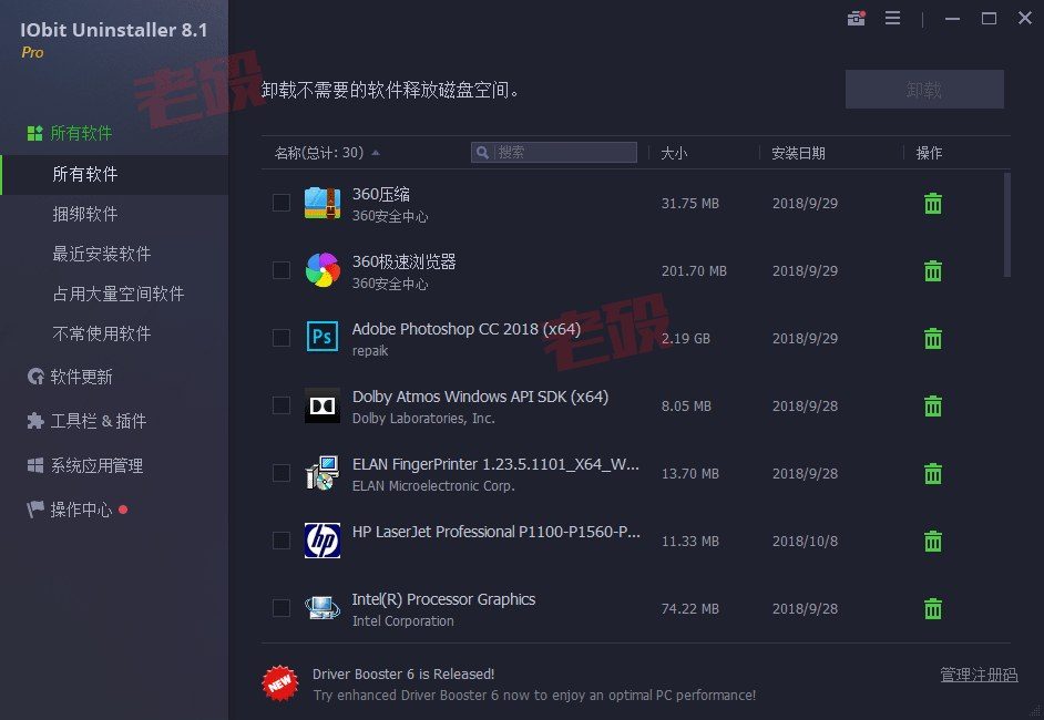 IObitUninstaller 软件截图1
