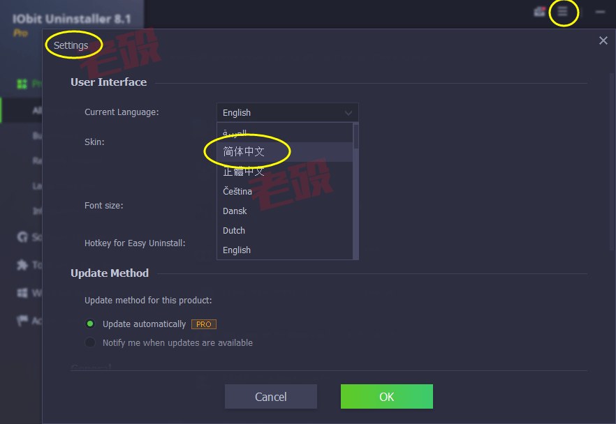 IObitUninstaller 软件截图2