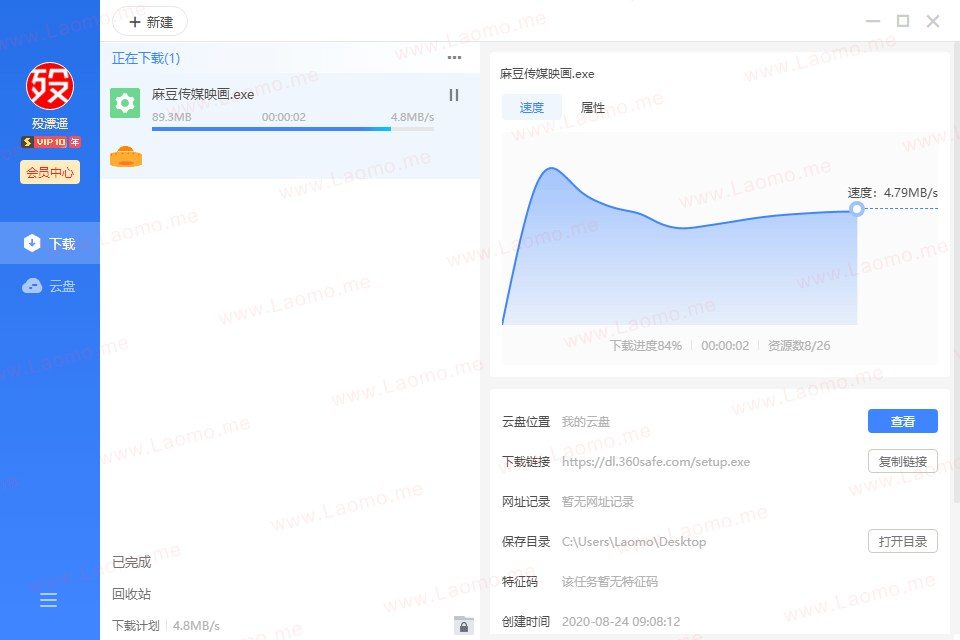 Thunder 迅雷 11.1.12.1692 精简 去广告 落尘之木 软件截图1