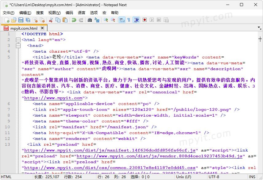 NotepadNext 软件截图1
