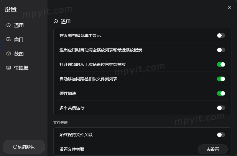 GeePlayer 7.1.0.5770 爱奇艺本地播放器 软件截图3