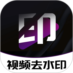 无痕去水印1.0.3本地高级版