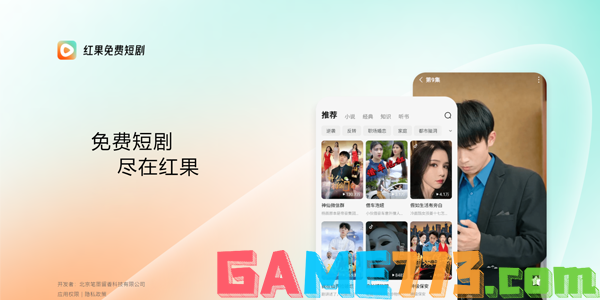 红果免费短剧模块v1.0.1