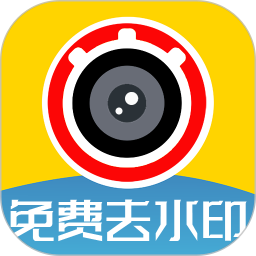 短视频去水印无痕助手v1.2高级版
